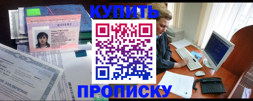 прописка регистрация в Нижнем Новгороде