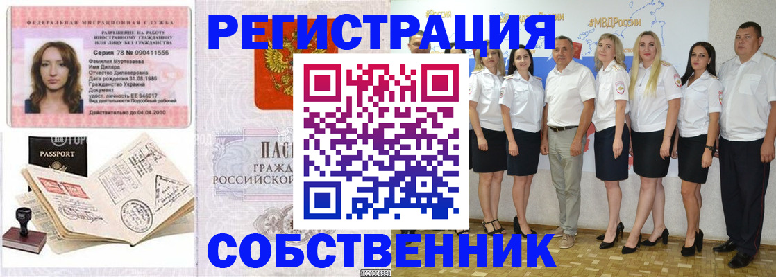 прописка ребенка в Нижнем Новгороде