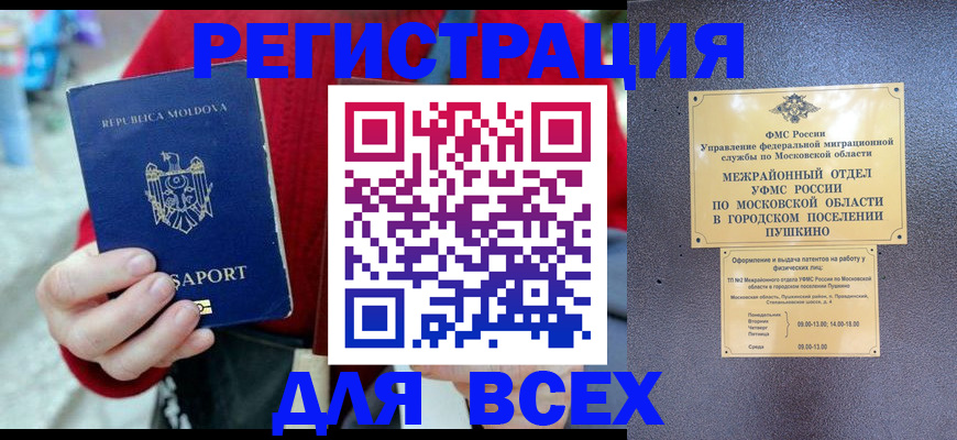 где прописаться в Нижнем Новгороде