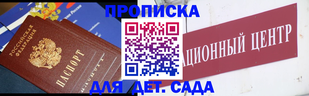 где прописаться в Нижнем Новгороде