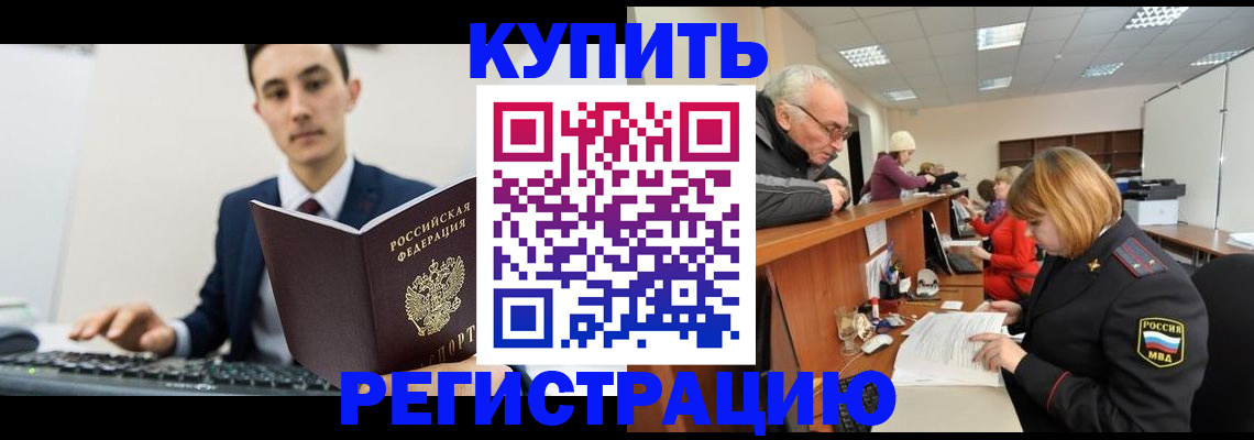прописка иностранных граждан в Нижнем Новгороде