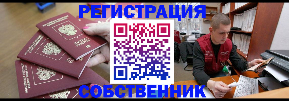 где прописаться в Нижнем Новгороде